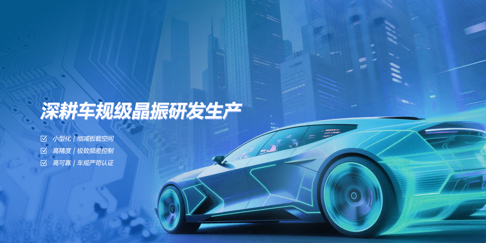 2026全国推荐的车规级晶振制造商 业务覆盖与定制流程详解 2026全国推荐的车规级晶振制造商 业务覆盖与定制流程详解