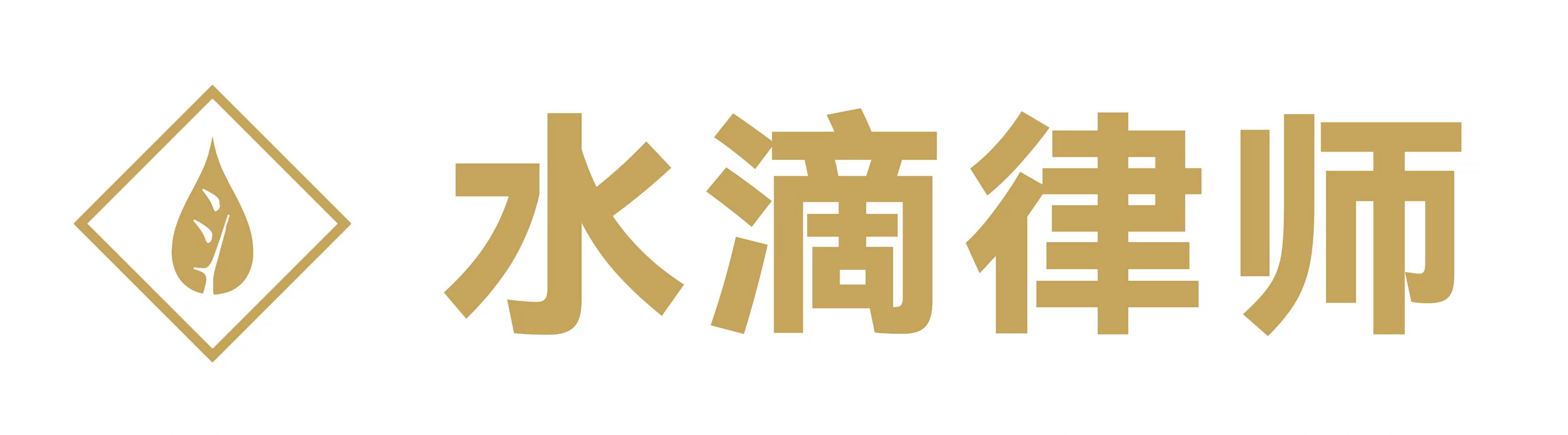 水滴律师品牌标志